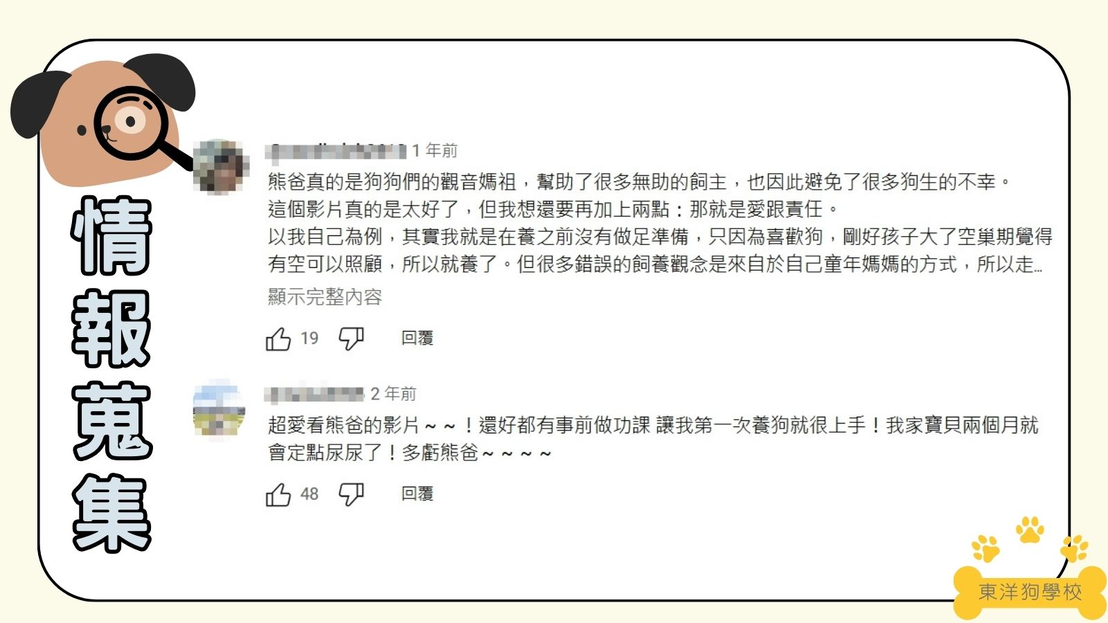 北部地區：熊爸訓練師王昱智